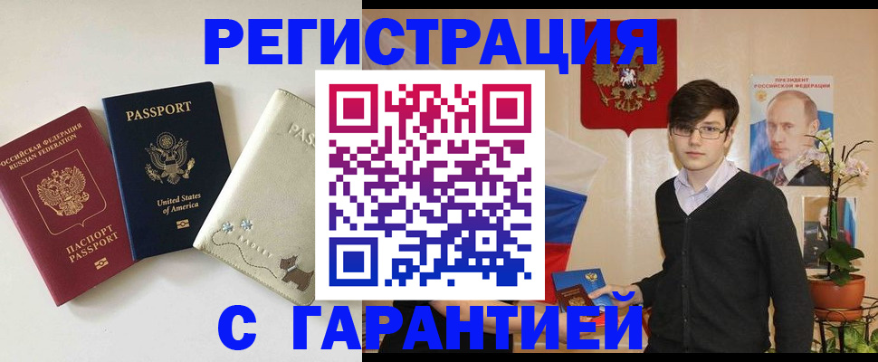 регистрация в Усть-Куте