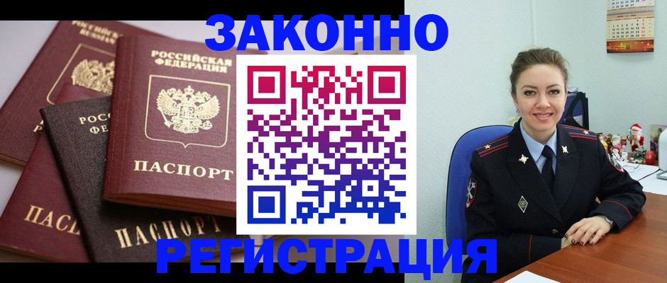 временная регистрация собственник в Усть-Куте