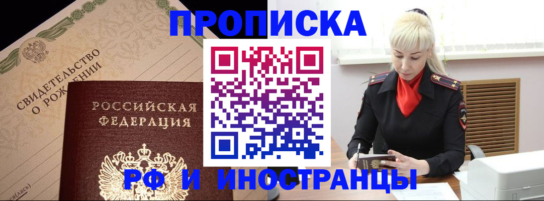 прописка штамп в Усть-Куте