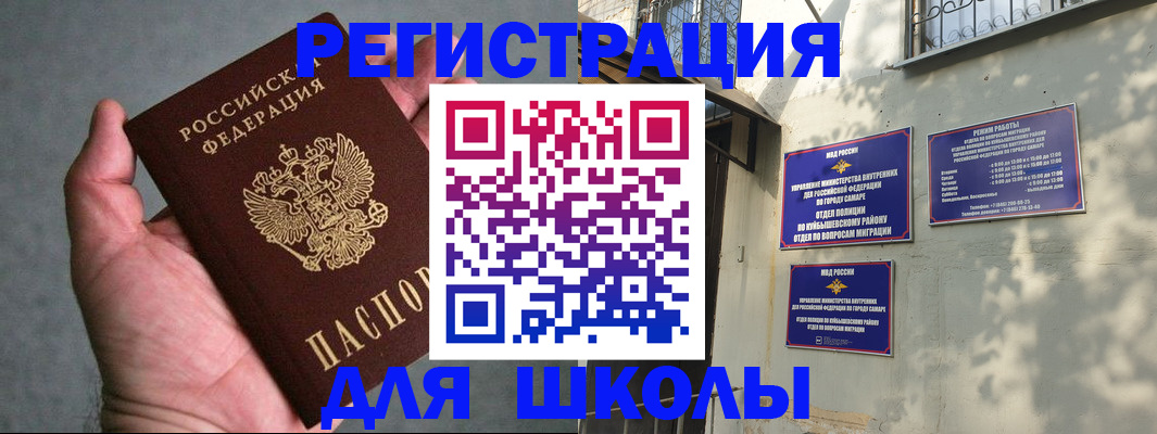 прописка ребенка в Усть-Куте